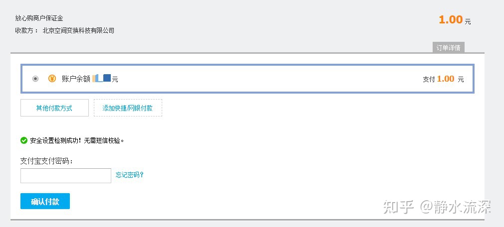 抖音小店企业入驻需要对公账户吗,抖音小店企业入驻