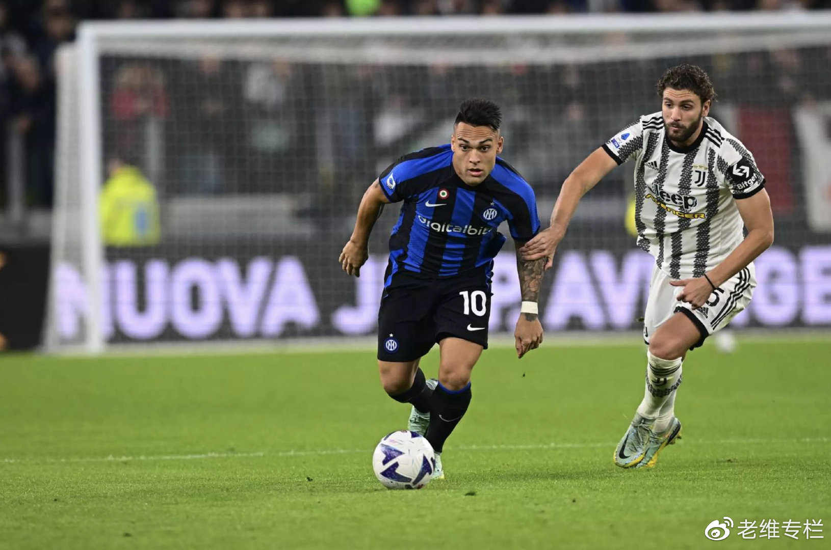老维专栏现在怎么没有了,尤文和国米的最新消息