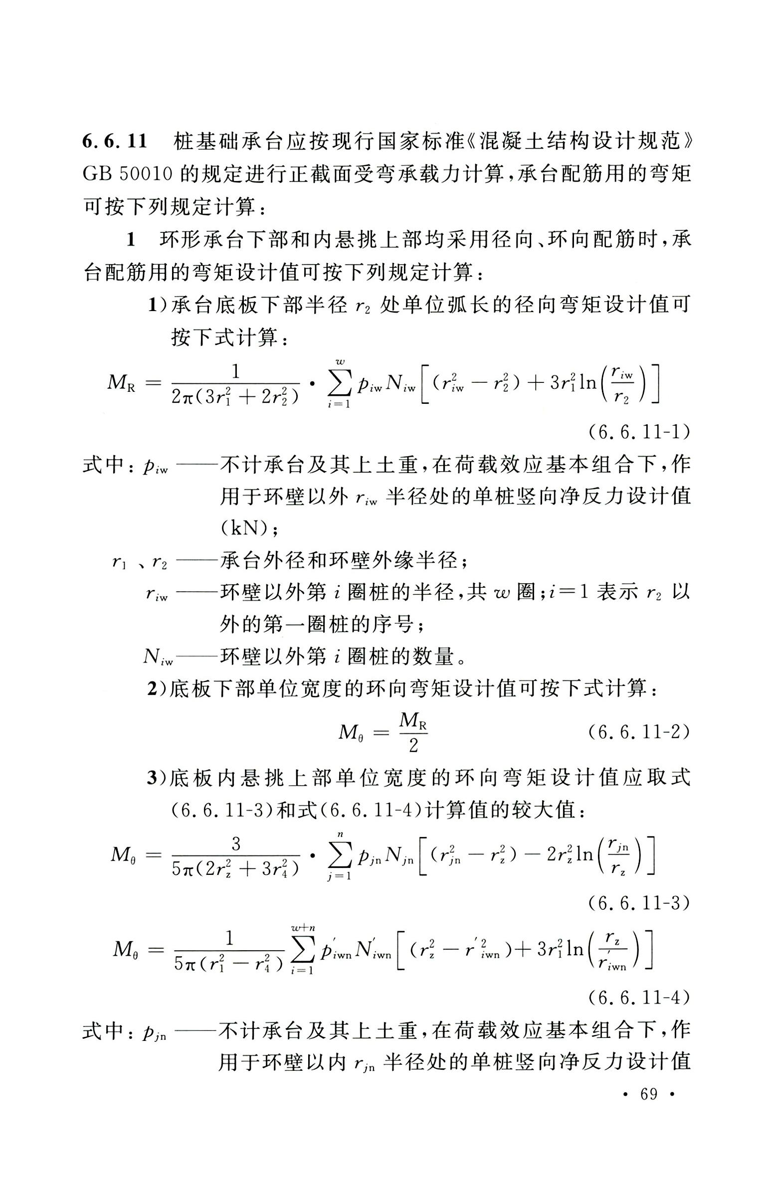 钢烟囱标准规程最新版,钢烟囱设计规范2013