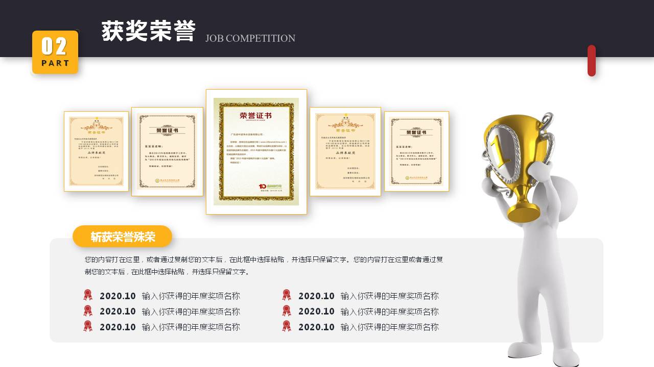 竞聘述职报告ppt免费模板,大气简约蓝色竞聘岗位ppt模板