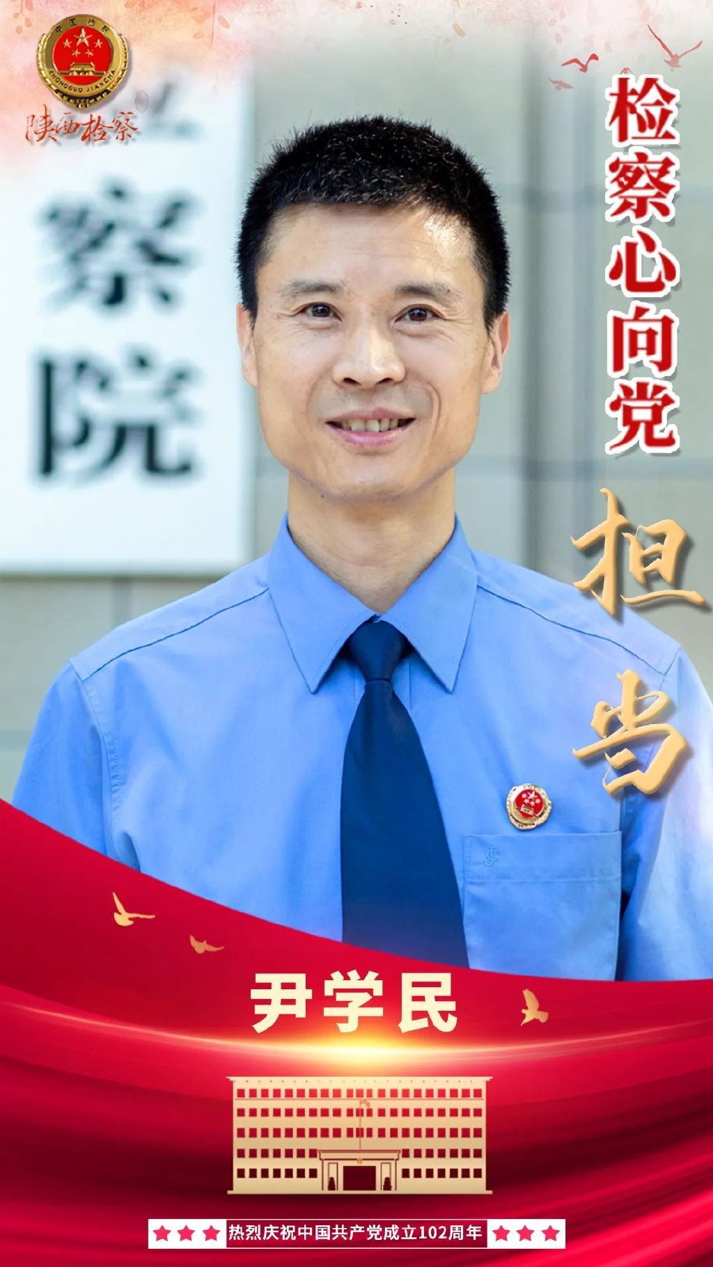 七一建党节展党员风采,七一建党节信仰和时代同行