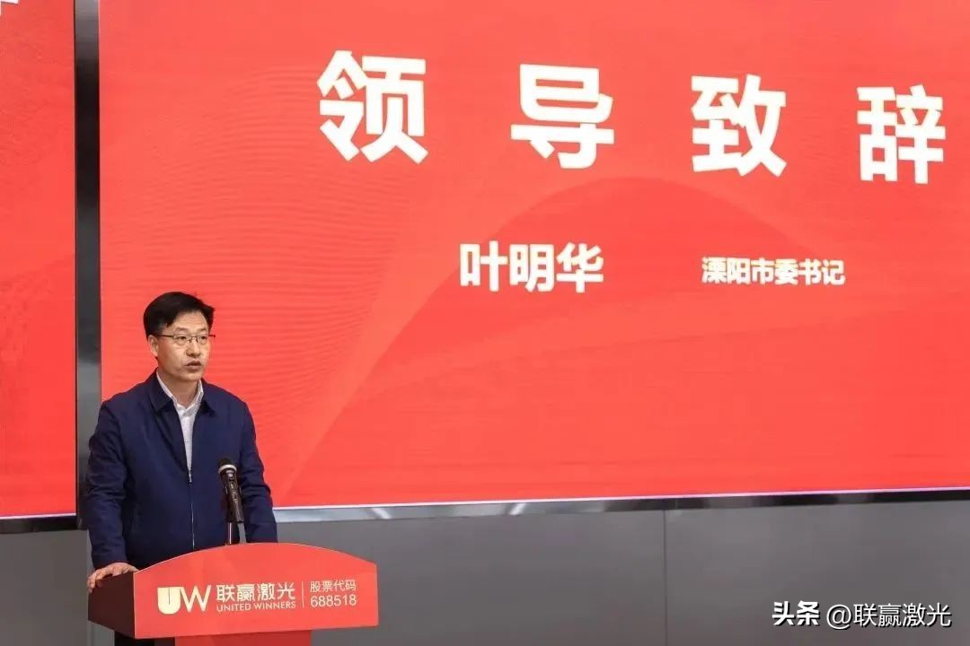 联赢激光,联赢激光展会