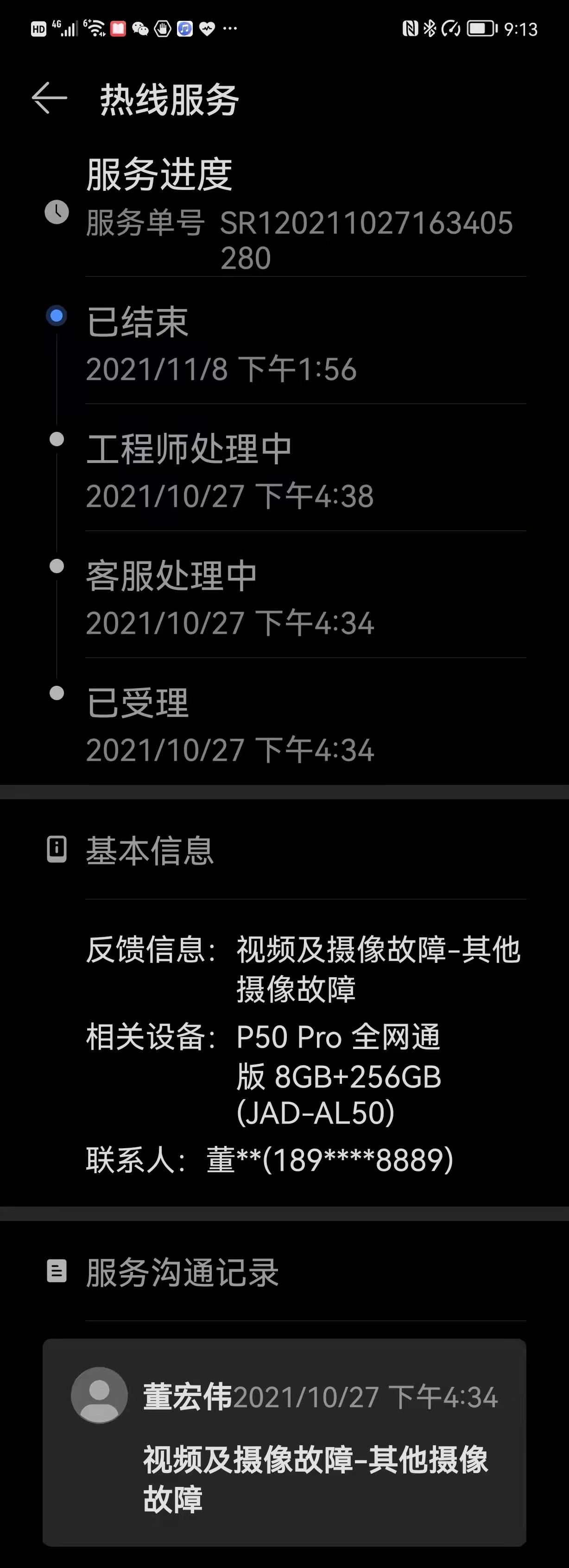 华为手机相机对焦彩色点如何去除,华为手机拍照对焦点背景模糊
