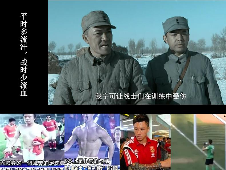 看亮剑老剧感受,男足亮剑