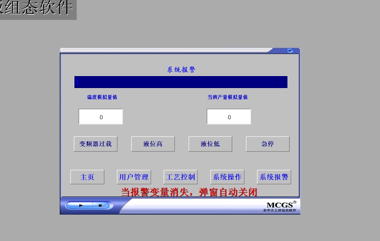 昆仑通态iot设置页面制作,昆仑通态hmi简洁画面实例