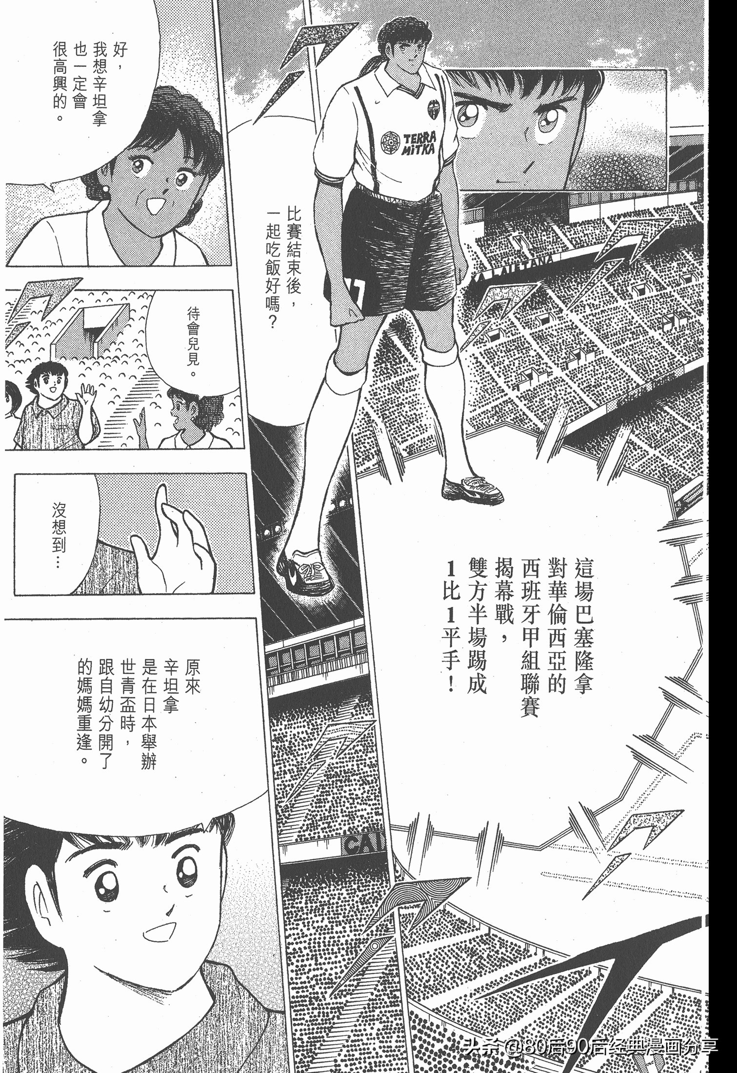 瓒崇悆灏忓皢roadto2002,瓒崇悆灏忓皢road2002