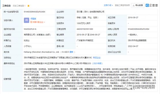 饮品可以抗癌？刺给力宣传产品功效，“拉人头”“团队计酬”模式