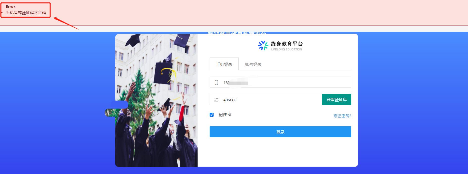 终身教育平台怎么用,终身教育平台是官方的嘛