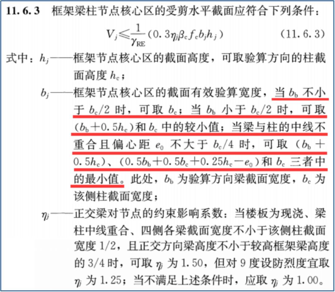 梁柱偏心受力,梁柱节点偏心受力加腋是必须的吗