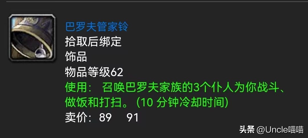 魔兽世界60年代饰品大全,魔兽世界60年代顶级饰品