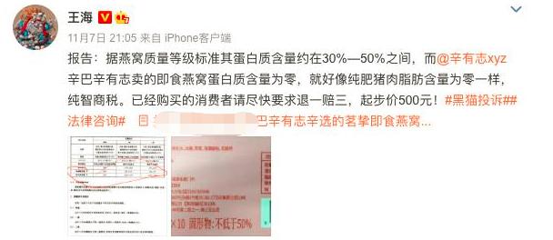 盘点明星代言的虚假广告,虚假代言的明星