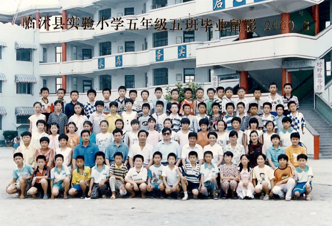 70年代临沭东白旄小学毕业照,历年临沭三小毕业照