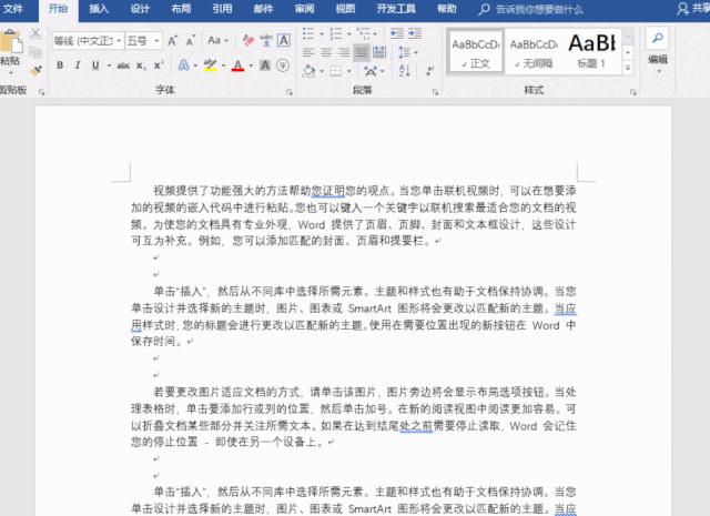 word办公技巧大全快捷键是什么,word技巧和快捷键大全