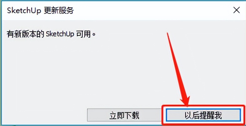 草图大师sketchup教程完整版,sketchup草图大师安装包怎么下载