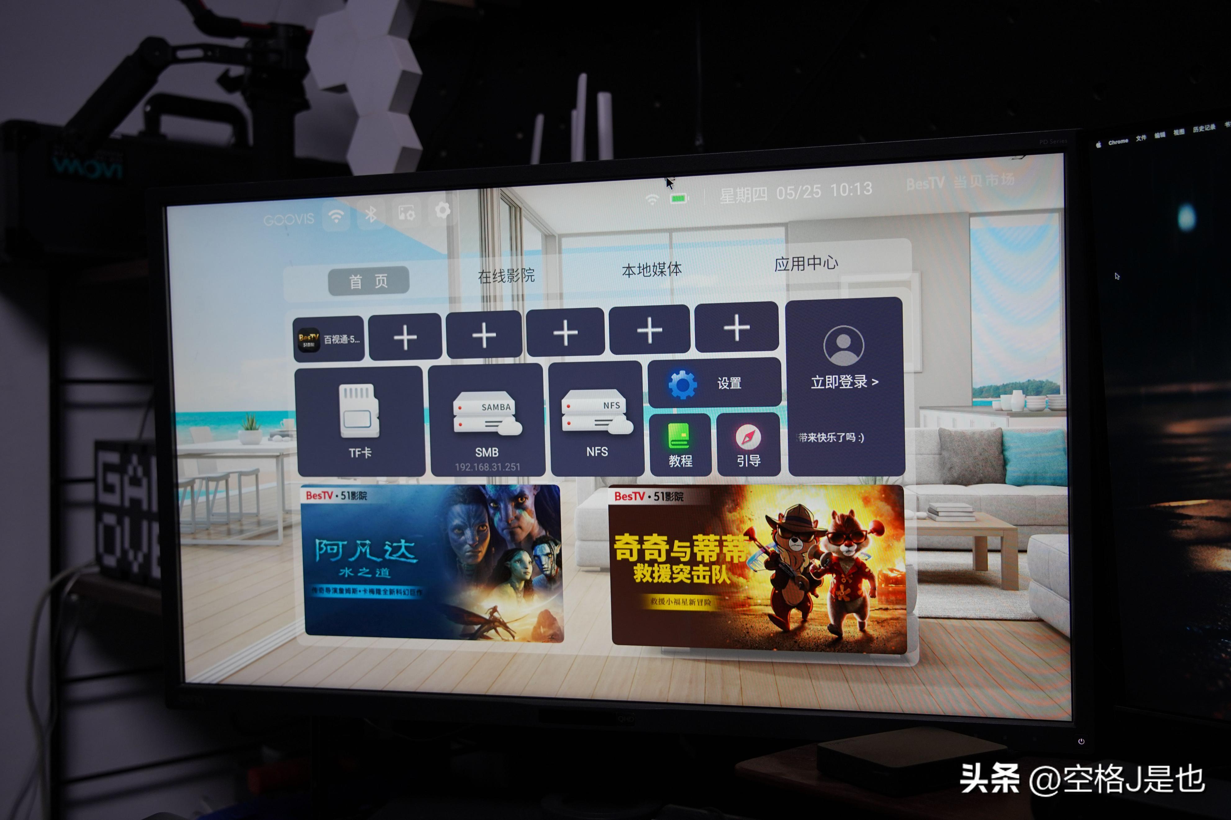 随身IMAX私人影院体验GoovisG3Max深度测评
