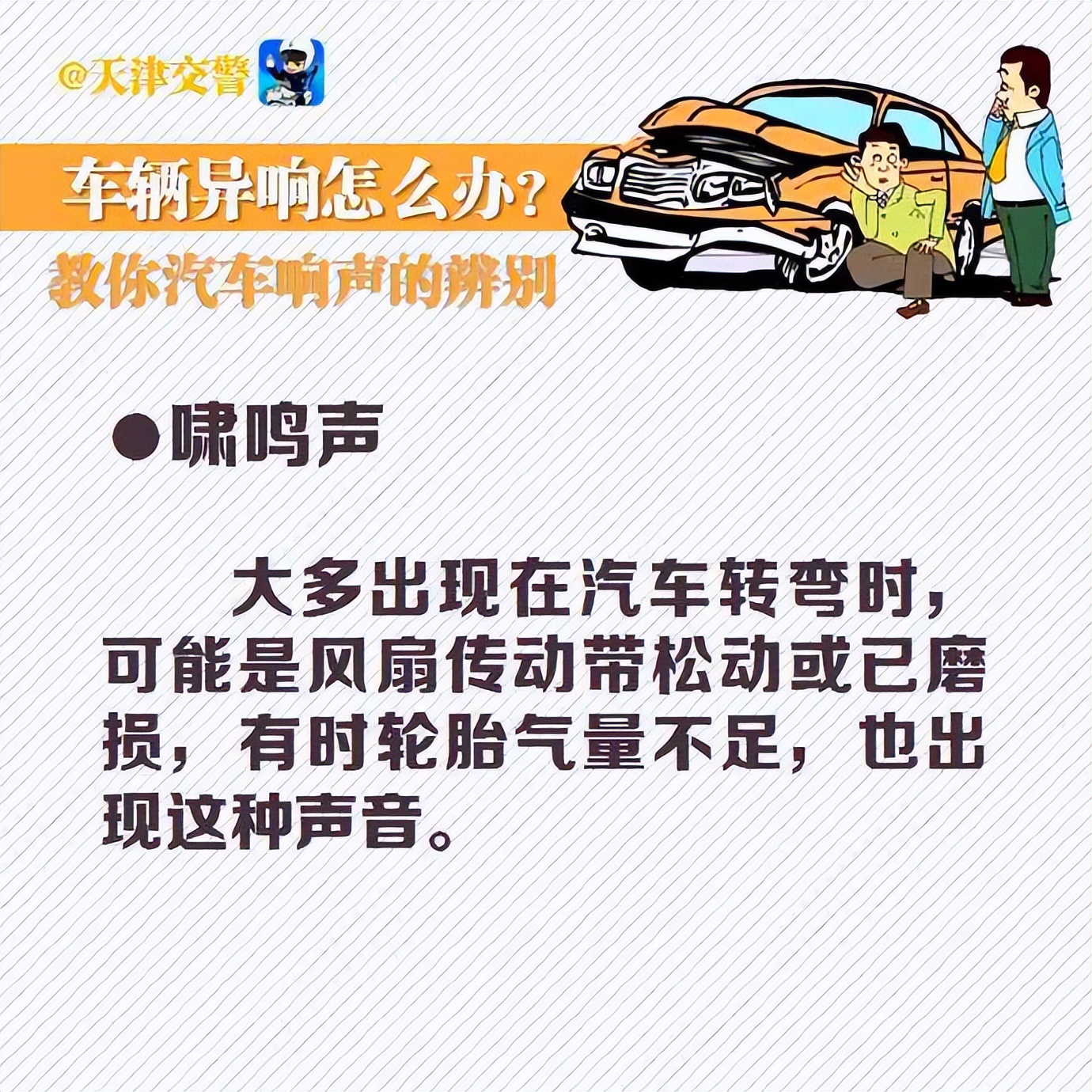 车辆颠簸有异响,车辆倒车有异响