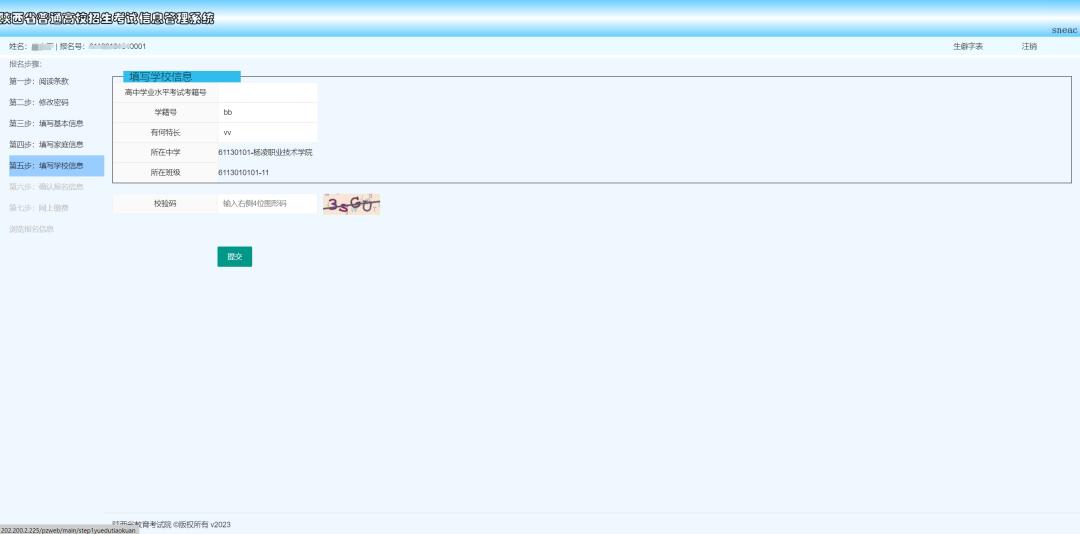 2023年陕西高考生请注意,网上报名明天开始