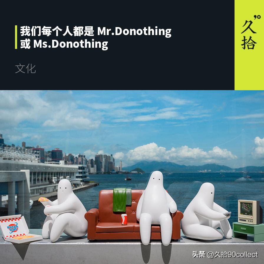 展览｜曾经奋斗的亚冠，如今躺平的港湾