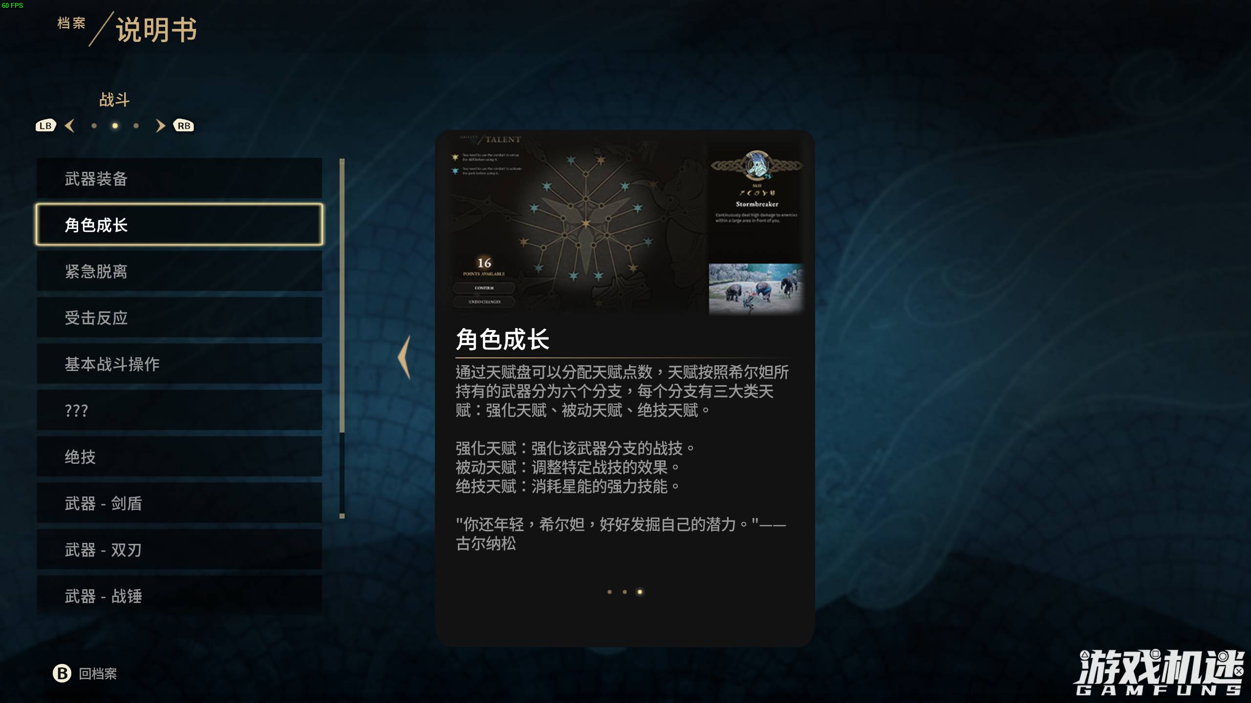 arpg游戏推荐单,仙侠类arpg游戏推荐