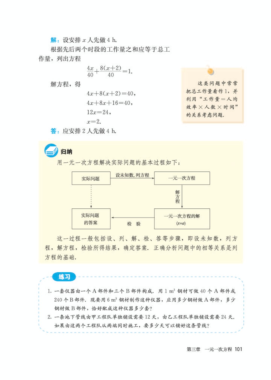初中数学七年级沪科版下电子课本,初中数学七年级上册加减乘除计算