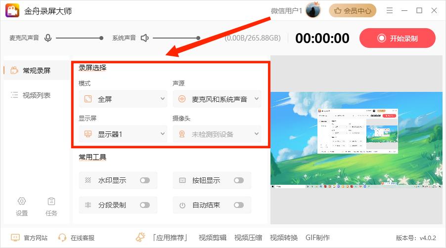 有完全免费的电脑版录屏软件吗,电脑免费的录屏录音软件有哪些