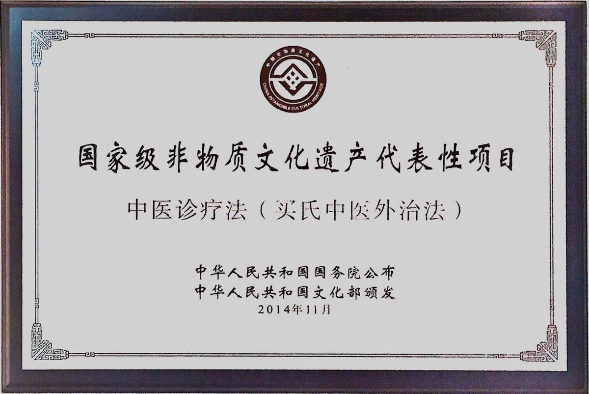 中医康复理疗义诊活动,中医理疗科免费义诊