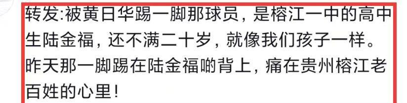 香港足球队黄日华踢人是真的吗,黄日华回应故意踢小球员