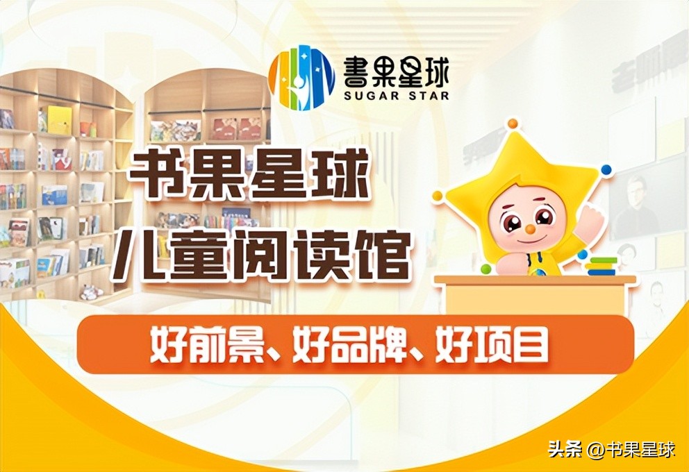 在小区开绘本馆阅读馆,小区里办儿童阅读室怎么样