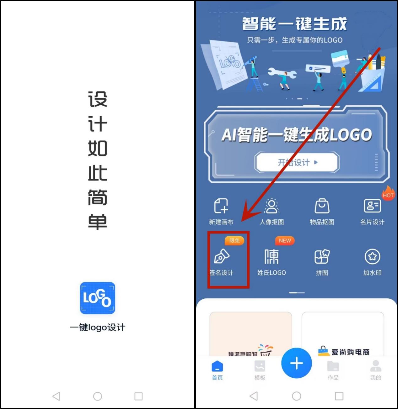 签名设计在线生成免费软件有哪些,名字签名设计生成器免费版下载