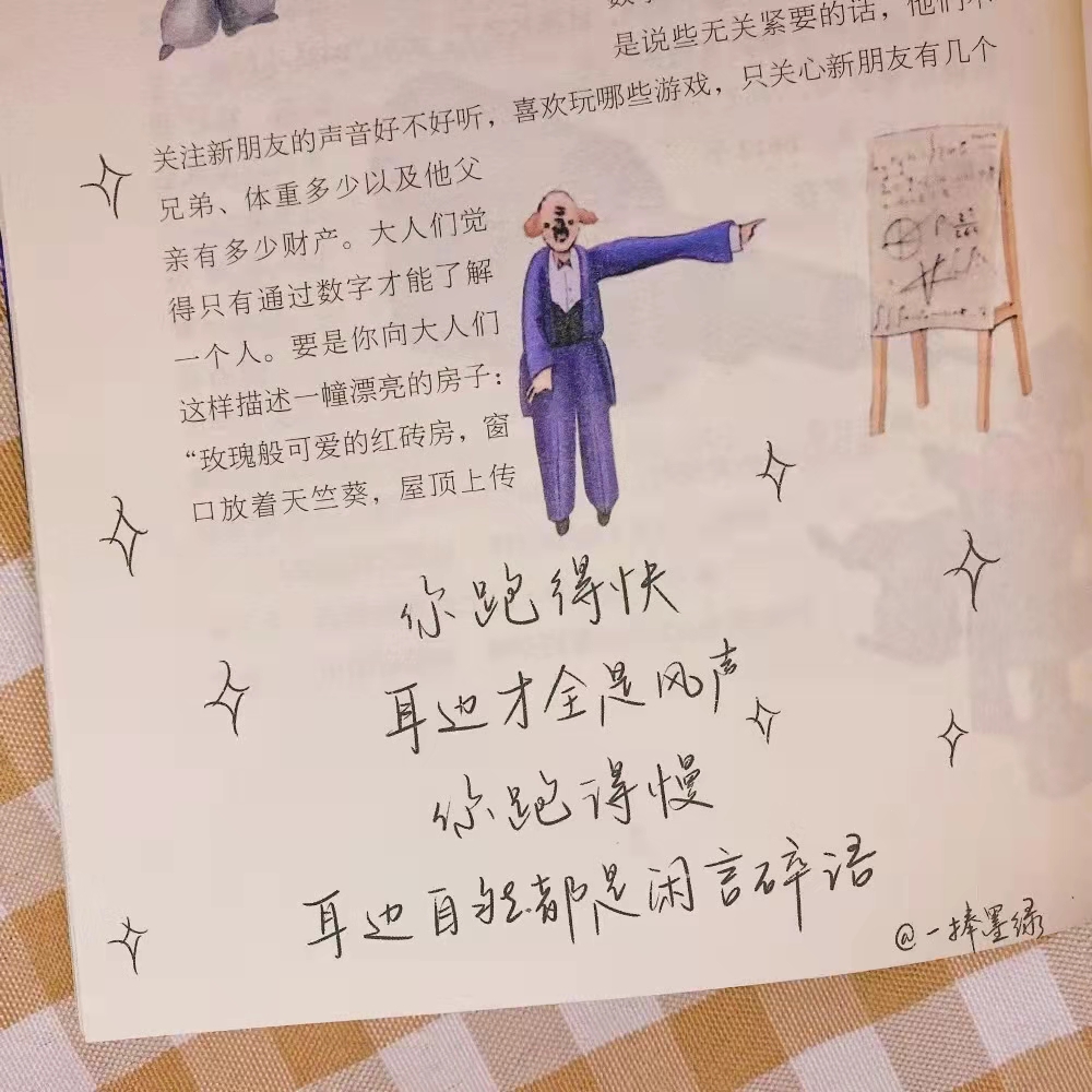 森系唯美网名两个字,唯美网名森系单字