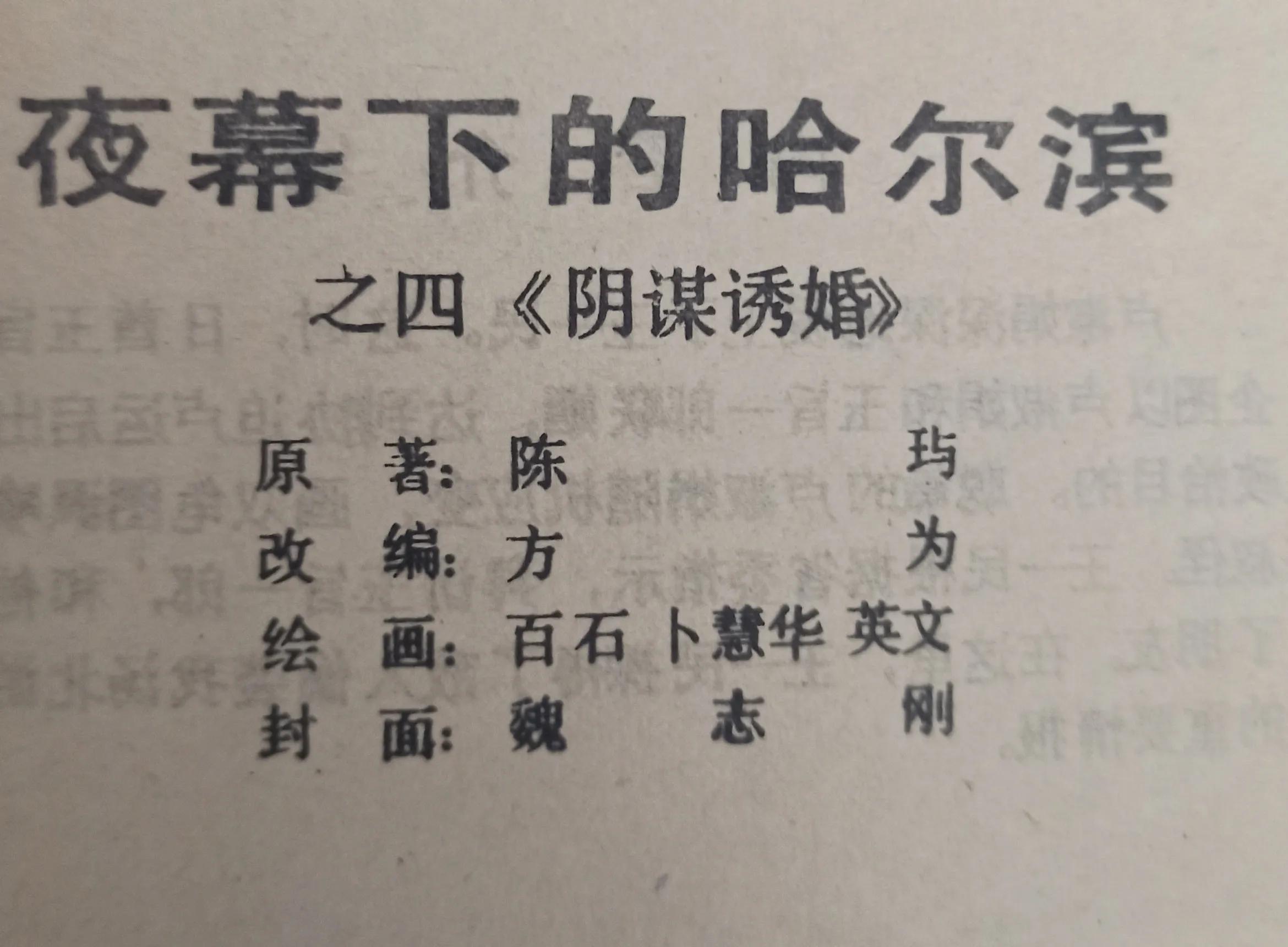 连环画图片绘画,连环画的图画大全