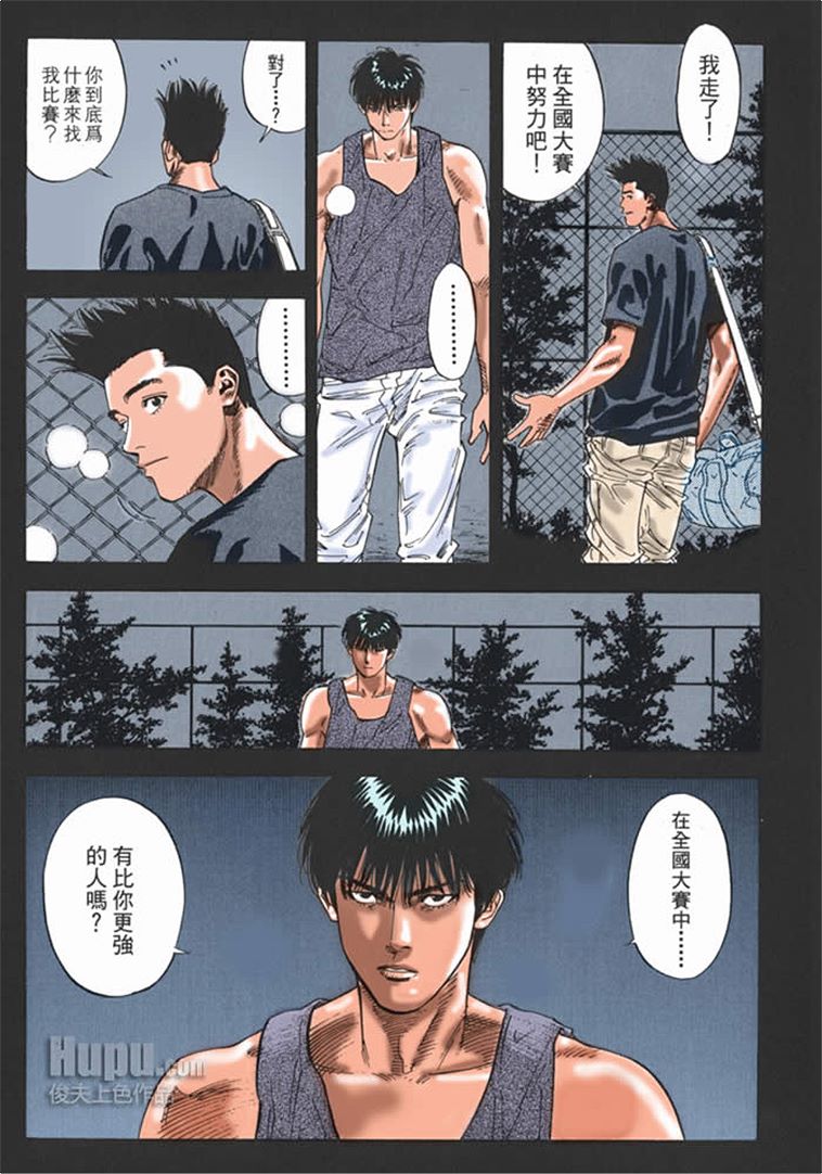 流川枫对战泽北漫画,流川vs泽北灌篮高手