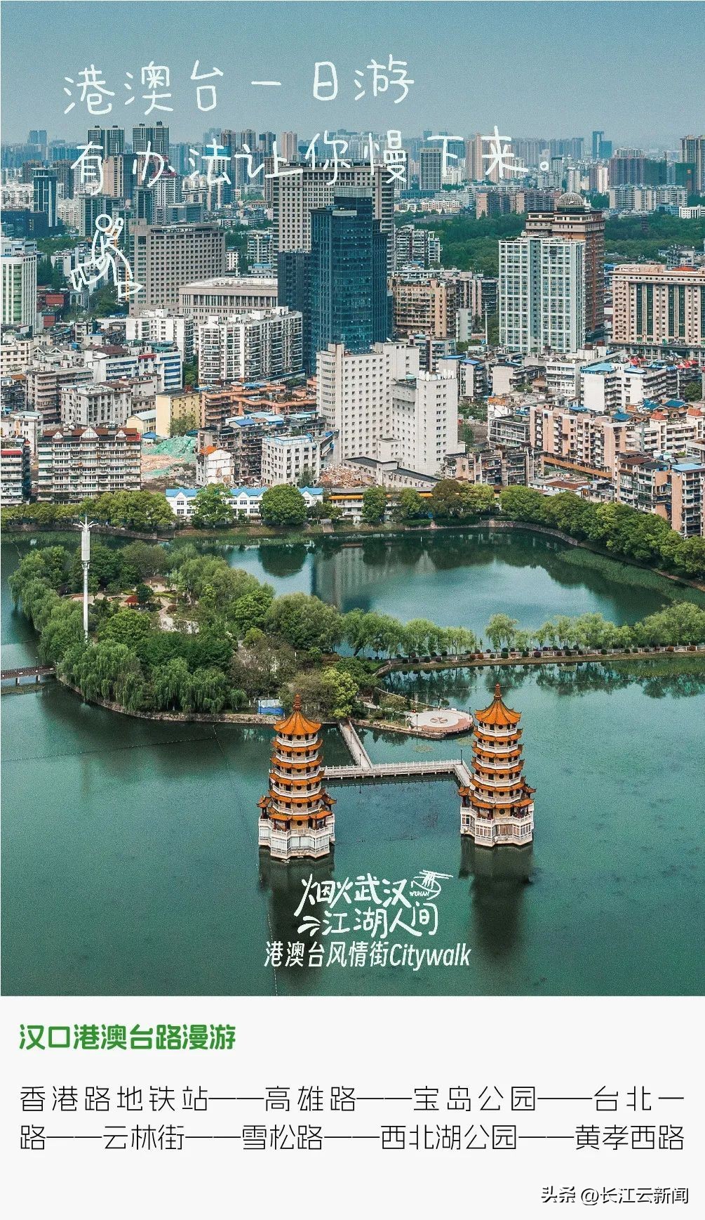 武汉旅游线路航线图最新,武汉3-4天攻略最佳线路