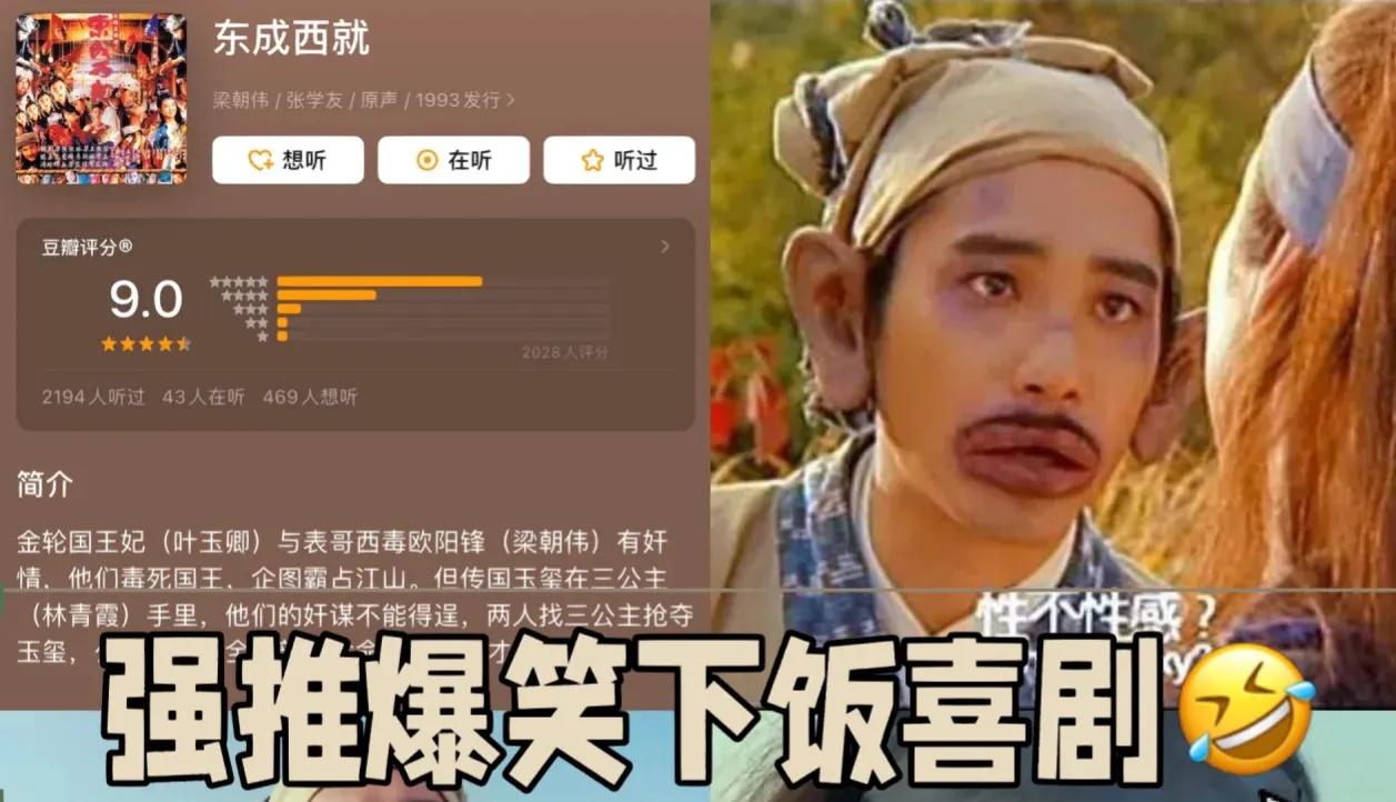 10部笑到泪崩的喜剧电影,一部超有味道的喜剧电影