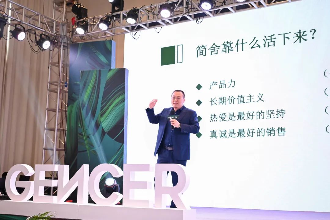 简舍产品研究院成立!5°微光2.0新品“亲生物设计”再次引领行业