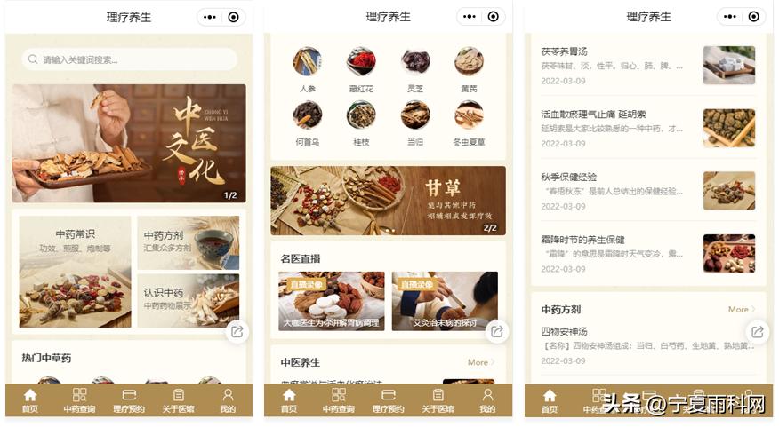 中医理疗预约小程序创新点,高端养生馆电子理疗操作步骤