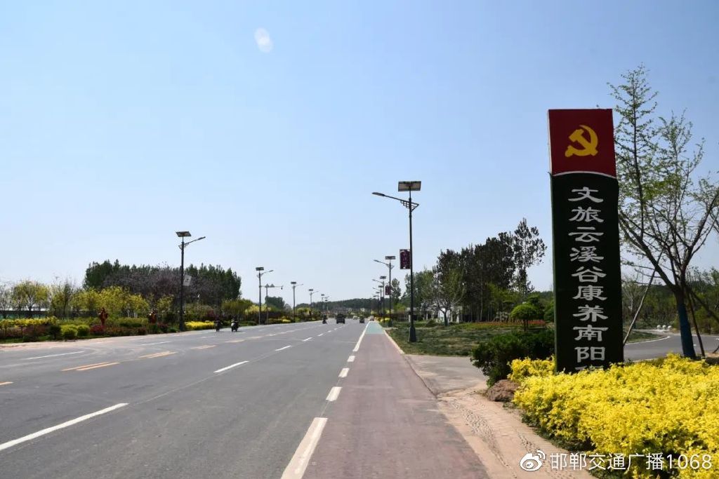 畅行中国奋进新时代,畅行中国走进邯郸