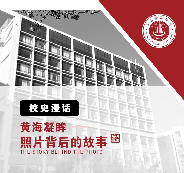 黄海学院2000年老校区,黄海学院八荣八耻