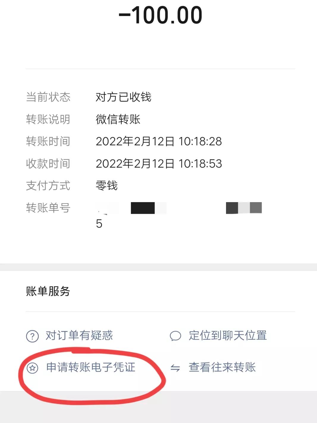 微信转账如何留存记录,微信年度转账记录明细截图