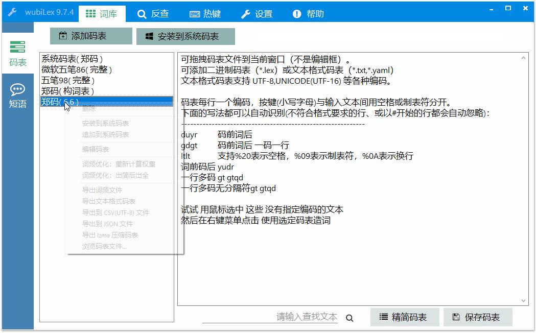 win10自带输入法简体繁体切换,windows11五笔输入法怎样打字