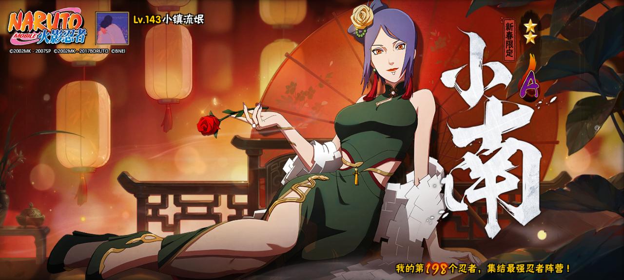 火影忍者大野木的真正实力,忍战大野木招募爆料