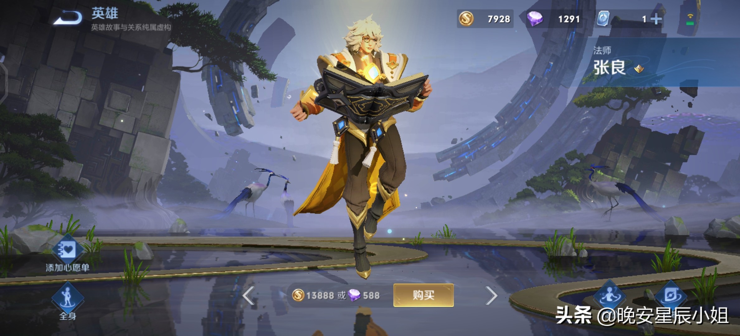 王者荣耀老夫子的原型是谁,王者荣耀英雄人物原型大全介绍