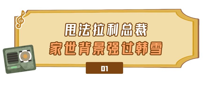 朱珠富家千金,朱珠名媛望族