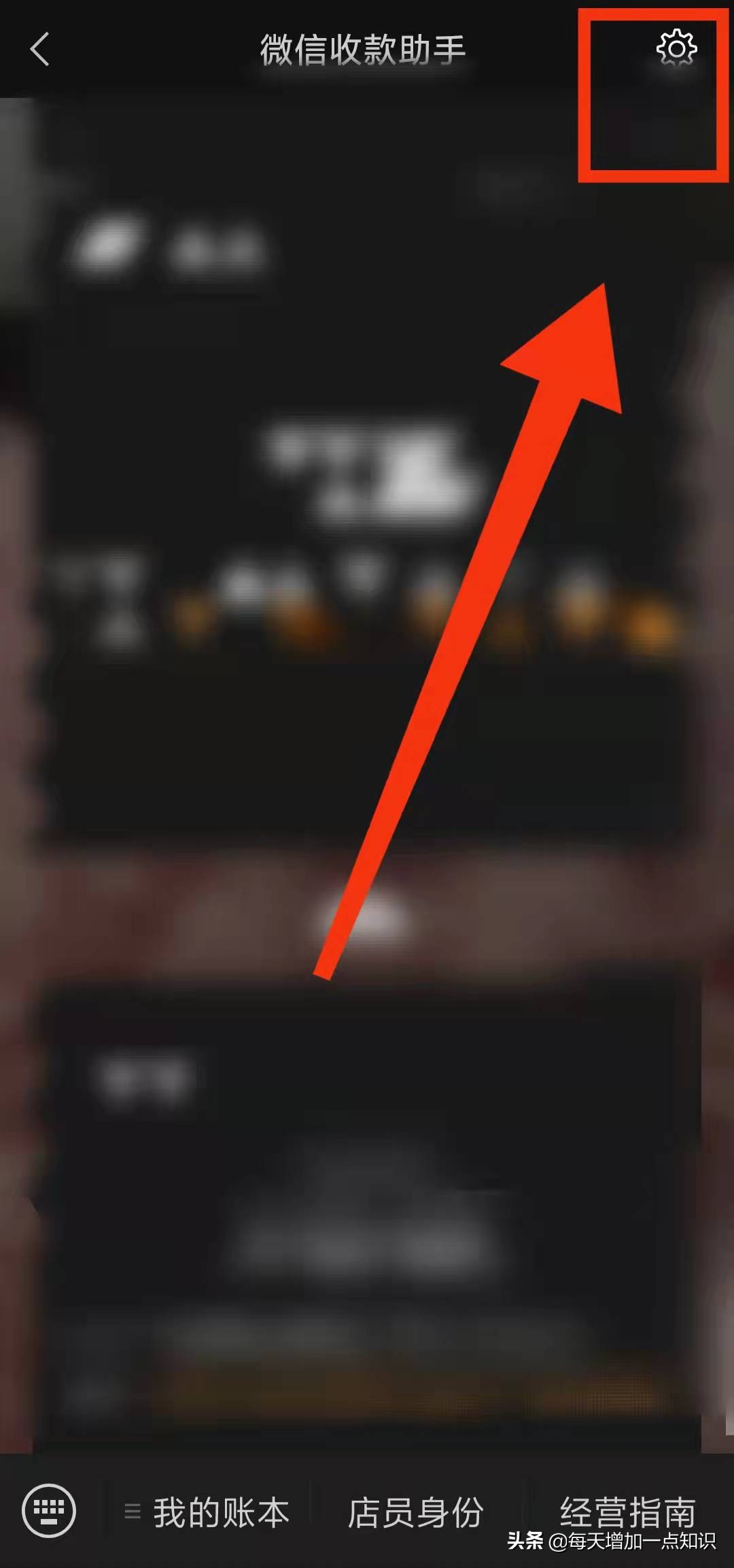 微信停用微信收款助手有什么影响,微信收款助手停用后怎么启用