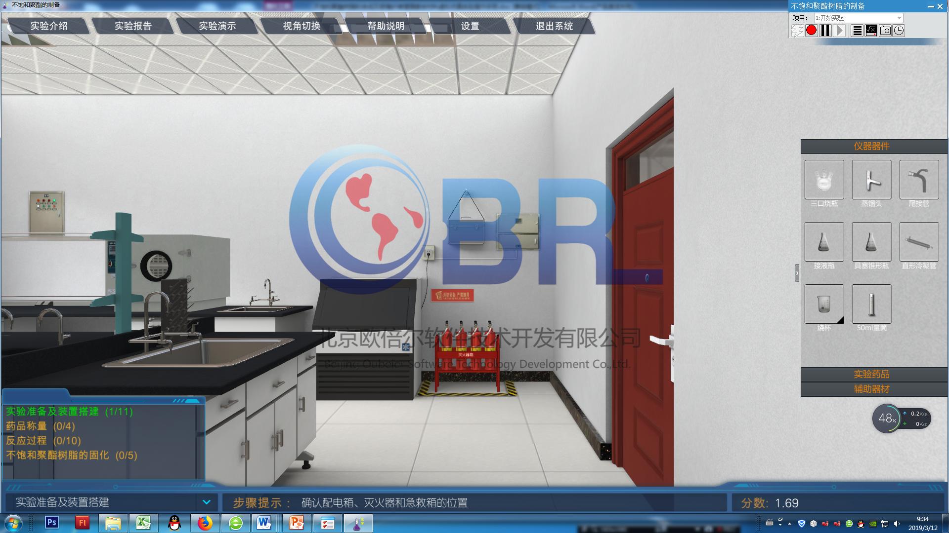 模拟化学实验小程序,有没有软件可以模拟化学实验操作