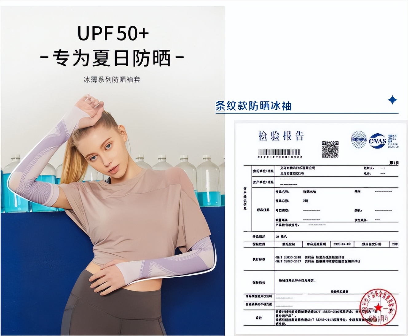 防晒袖怎么选,防晒冰袖哪款最好用