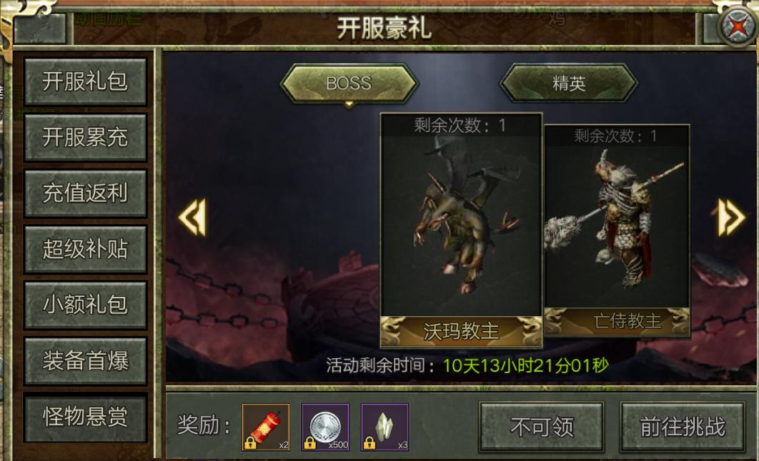 传奇3怀旧服官方手游,传奇3手游怀旧服新手必看攻略