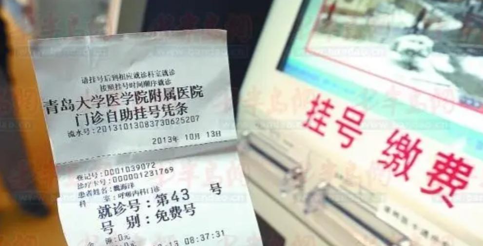 专家号被炒至上万有医院内鬼被查，号被号贩子控制，普通人难拿到