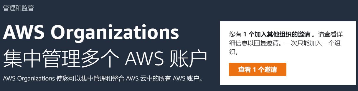 aws亚马逊云怎么使用,亚马逊aws海外区域注册