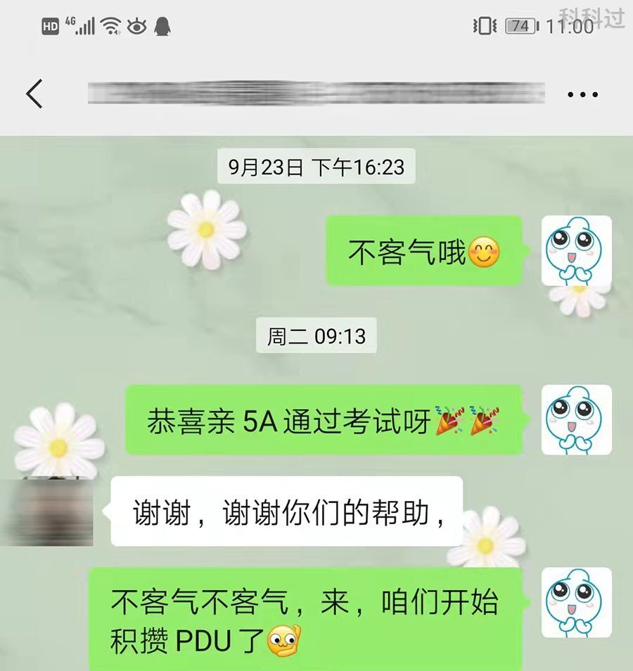 pmp备考技巧和方法,史上pmp备考考点全攻略